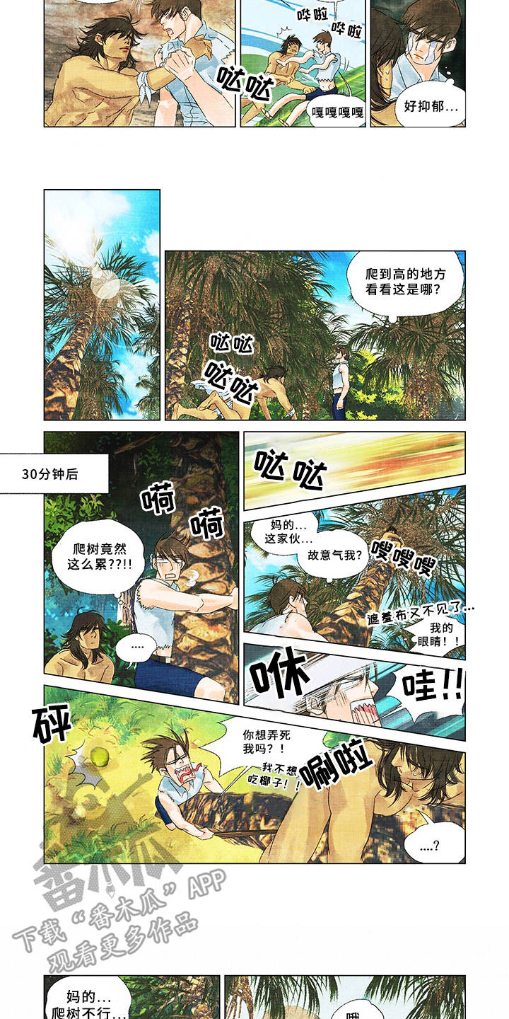 第7章：登高望远2