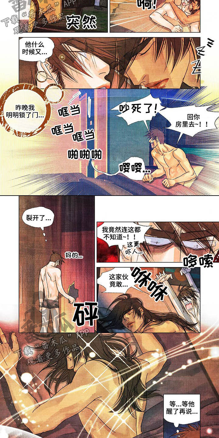 第29章：言行不一1