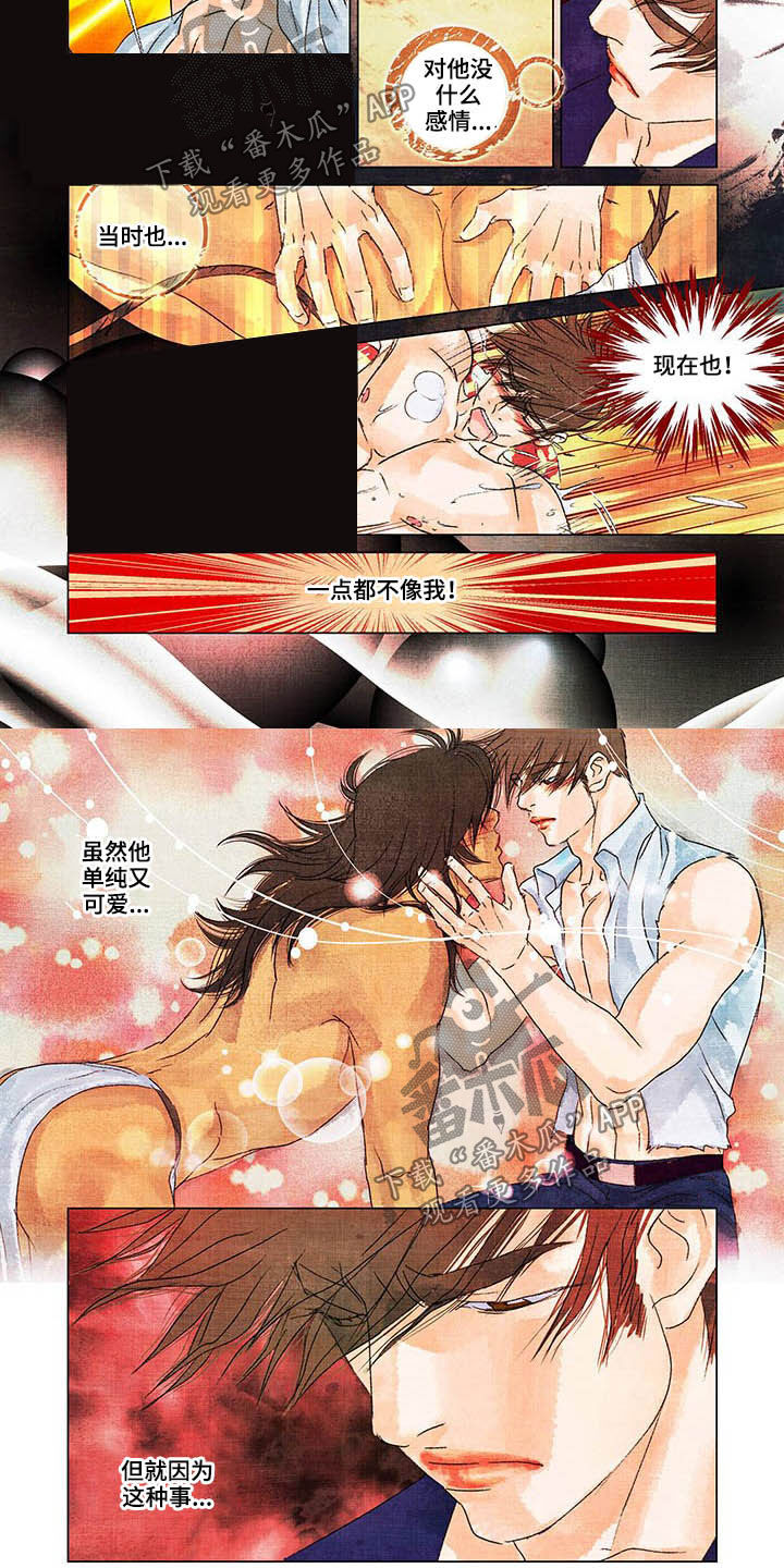 第30章：不喜欢1