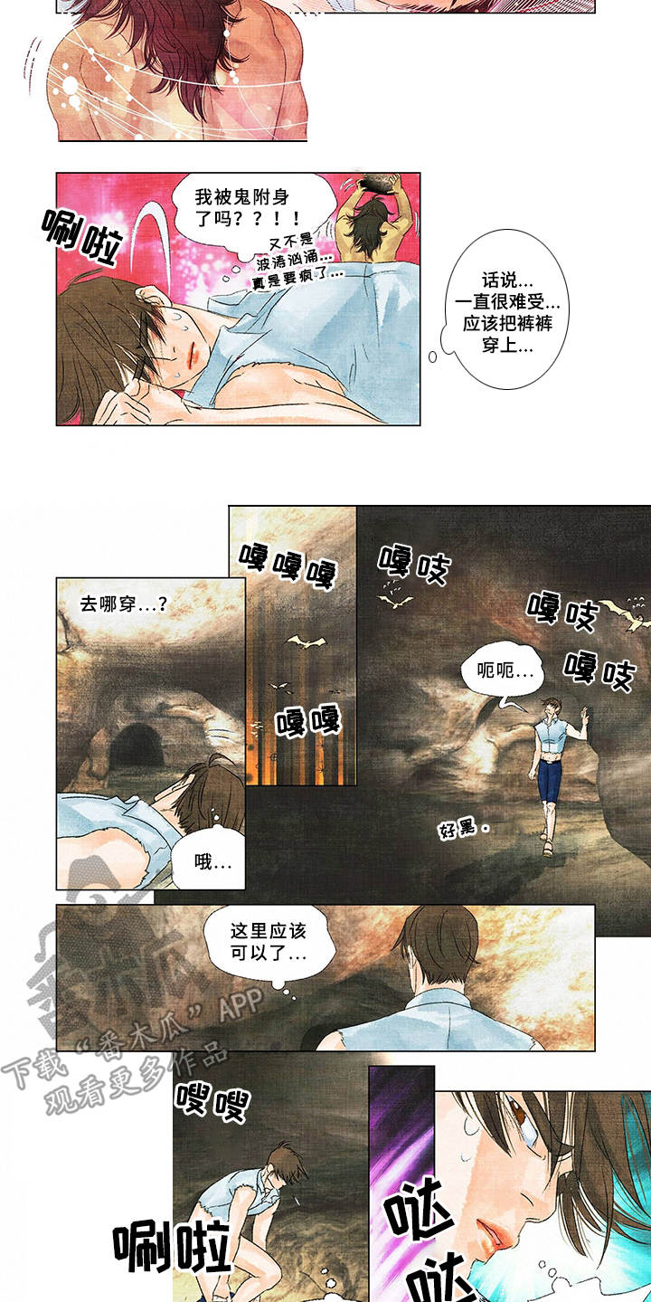 第12章：不害臊5
