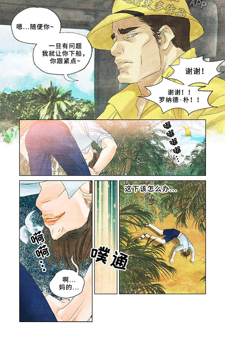 第4章：开始救援8