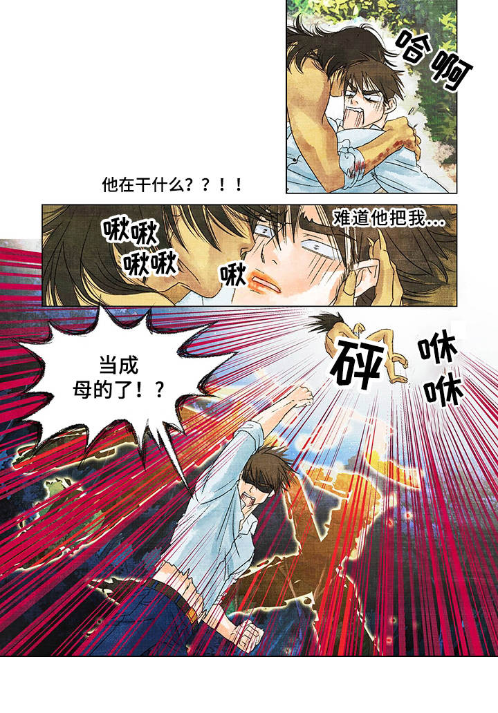 第3章：野人8