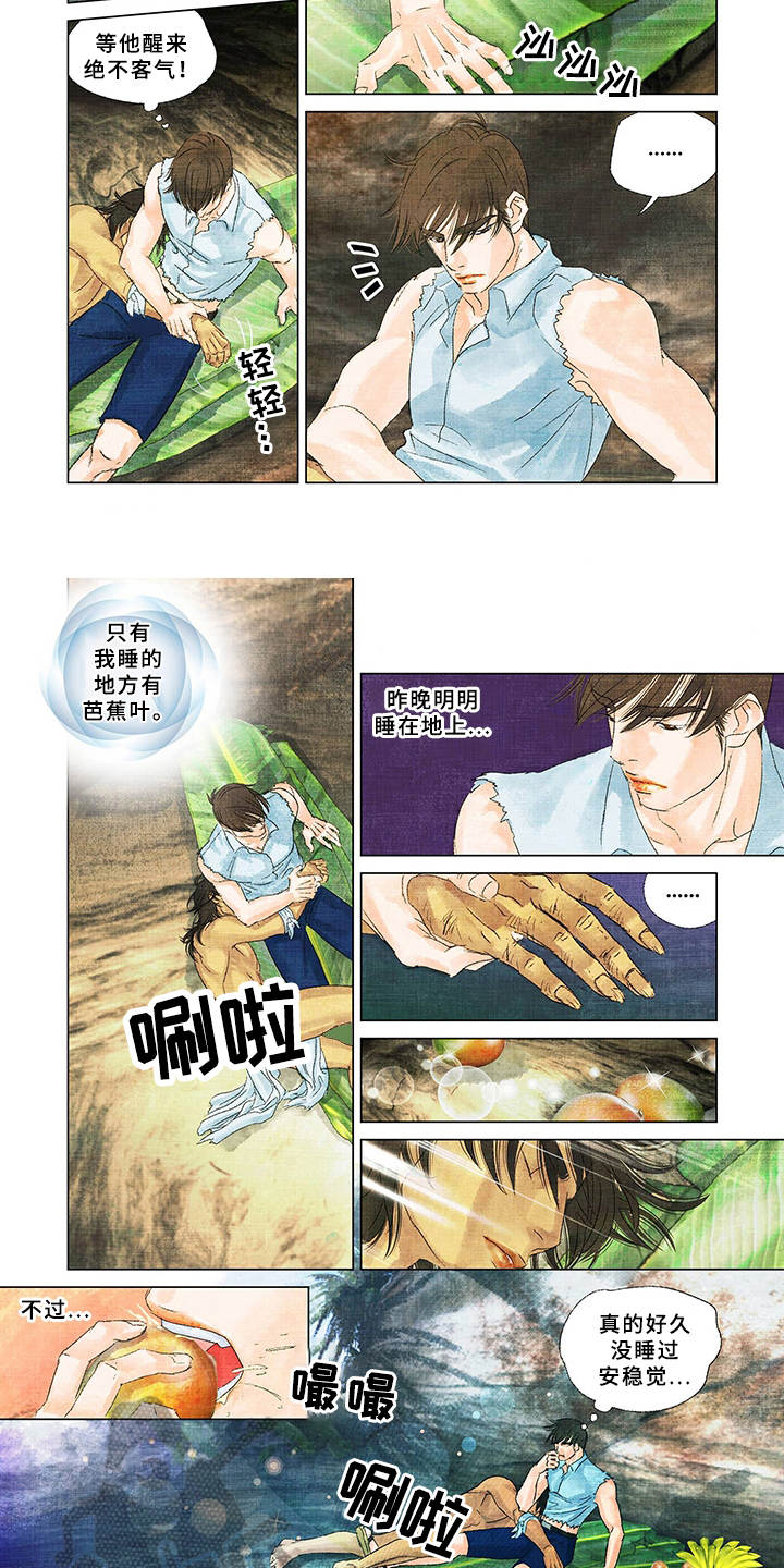 第6章：围兜7