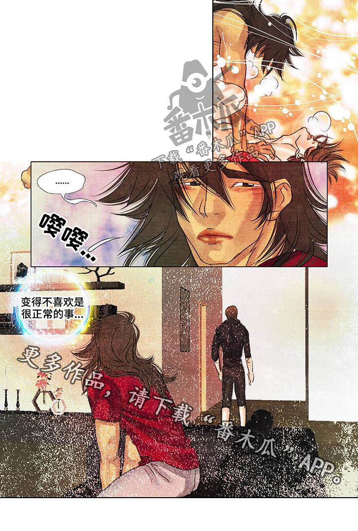 第30章：不喜欢8