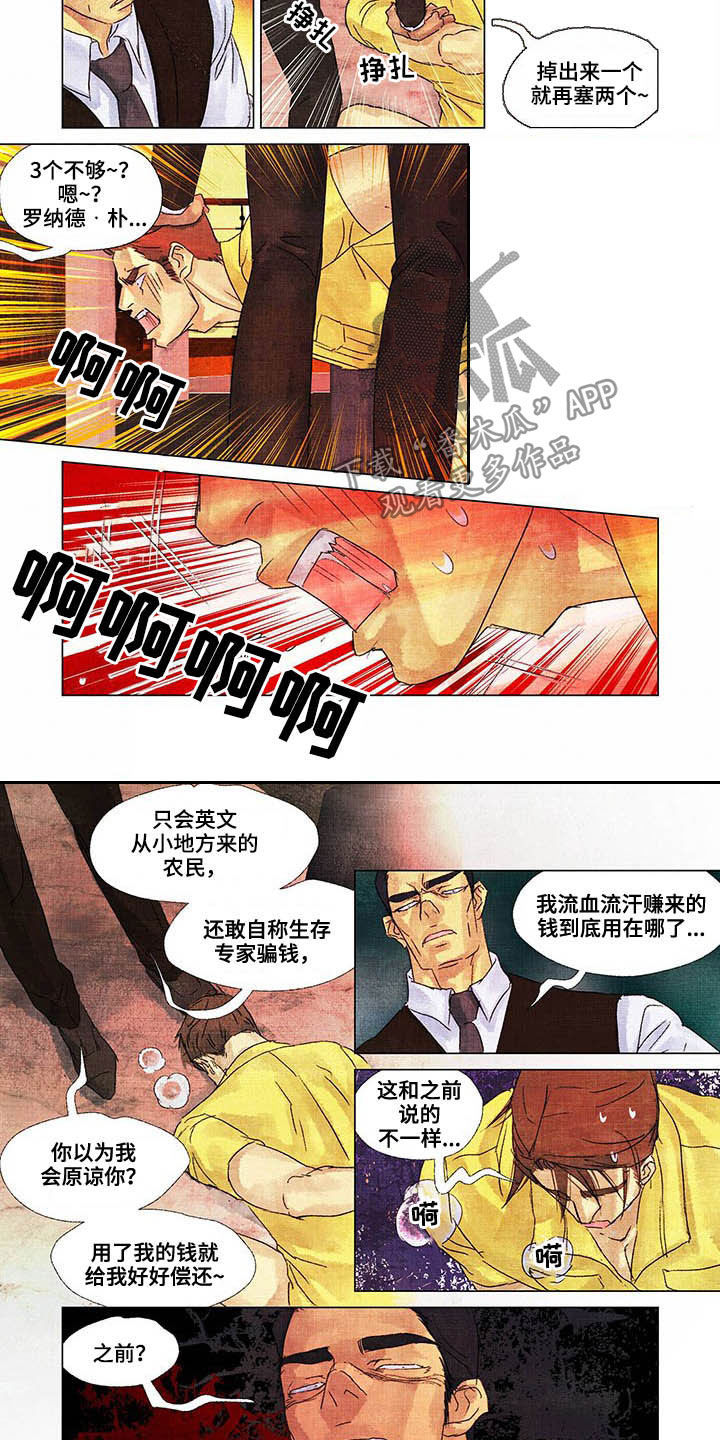 第27章：偿还6