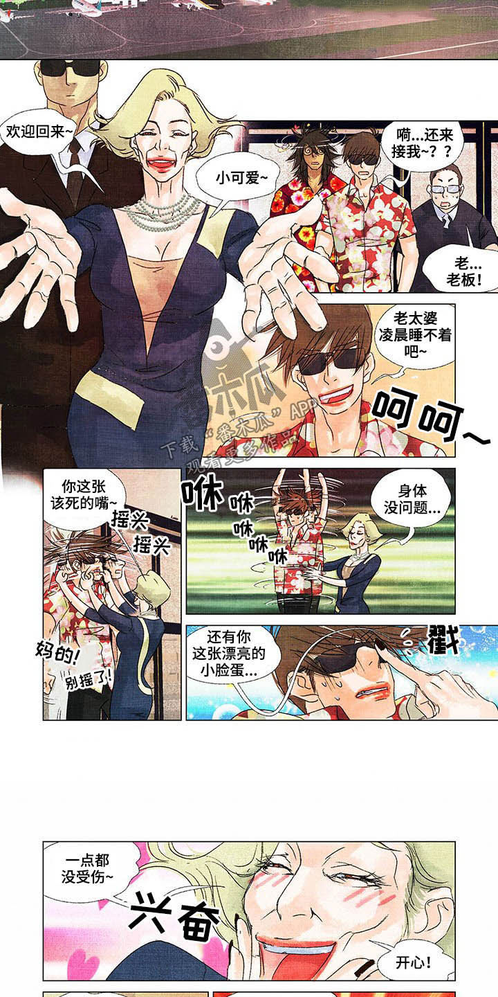 第23章：回首尔5