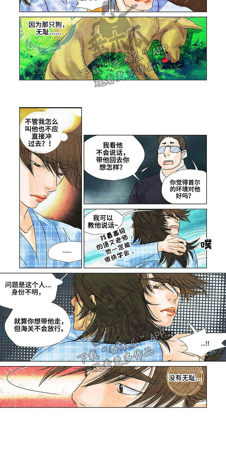 第21章：带他回去7