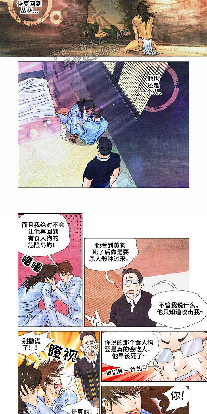 第21章：带他回去6