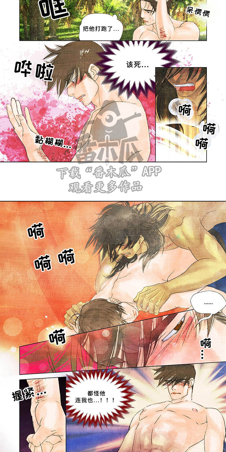 第9章：越想越气7