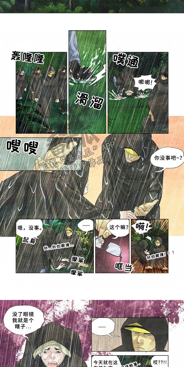 第11章：捕食5