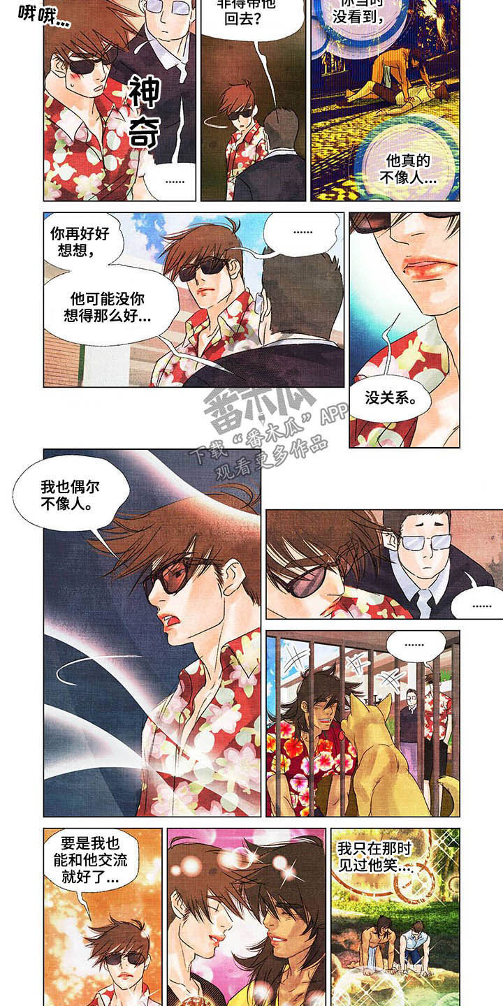 第23章：回首尔1