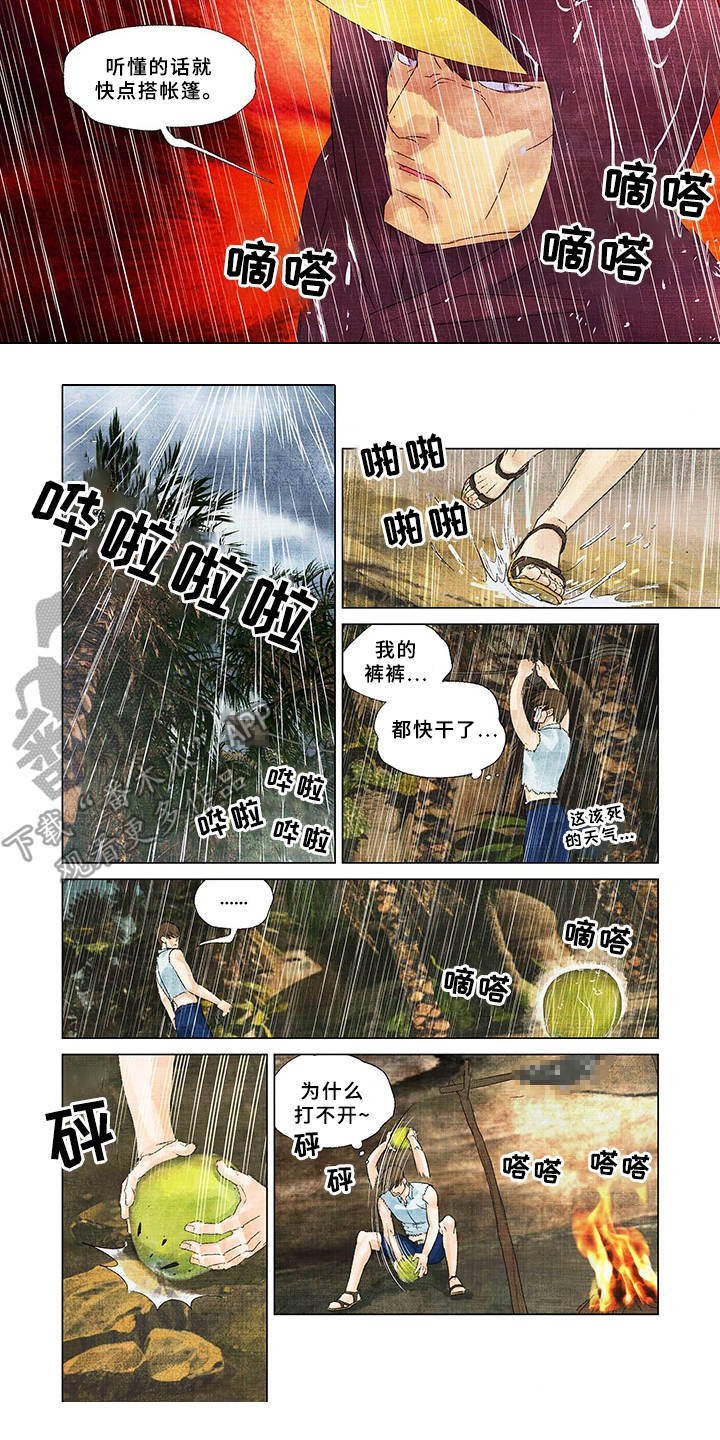 第11章：捕食7