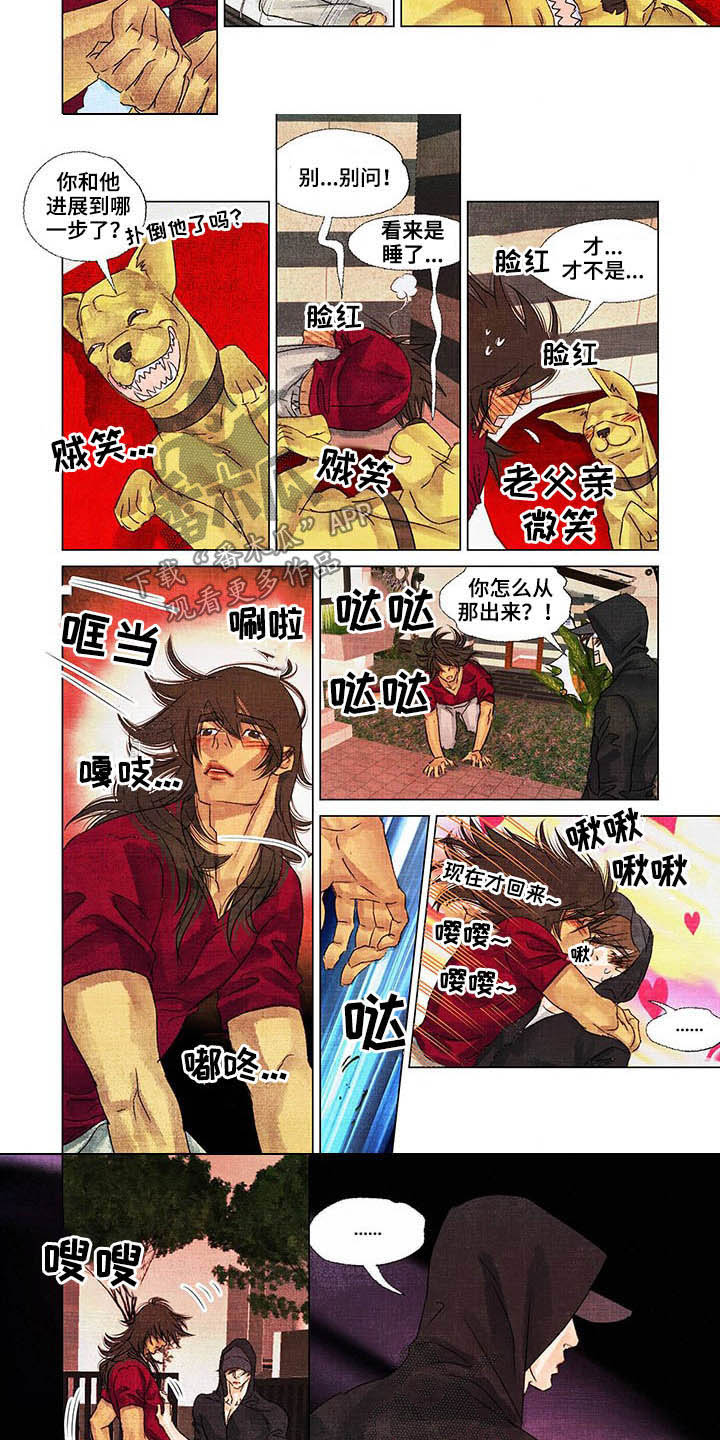 第30章：不喜欢5