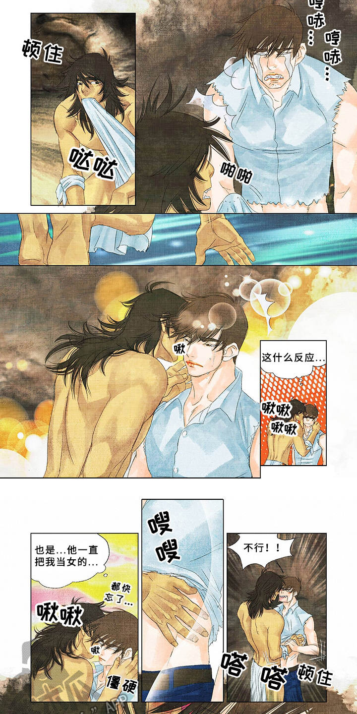 第6章：围兜2