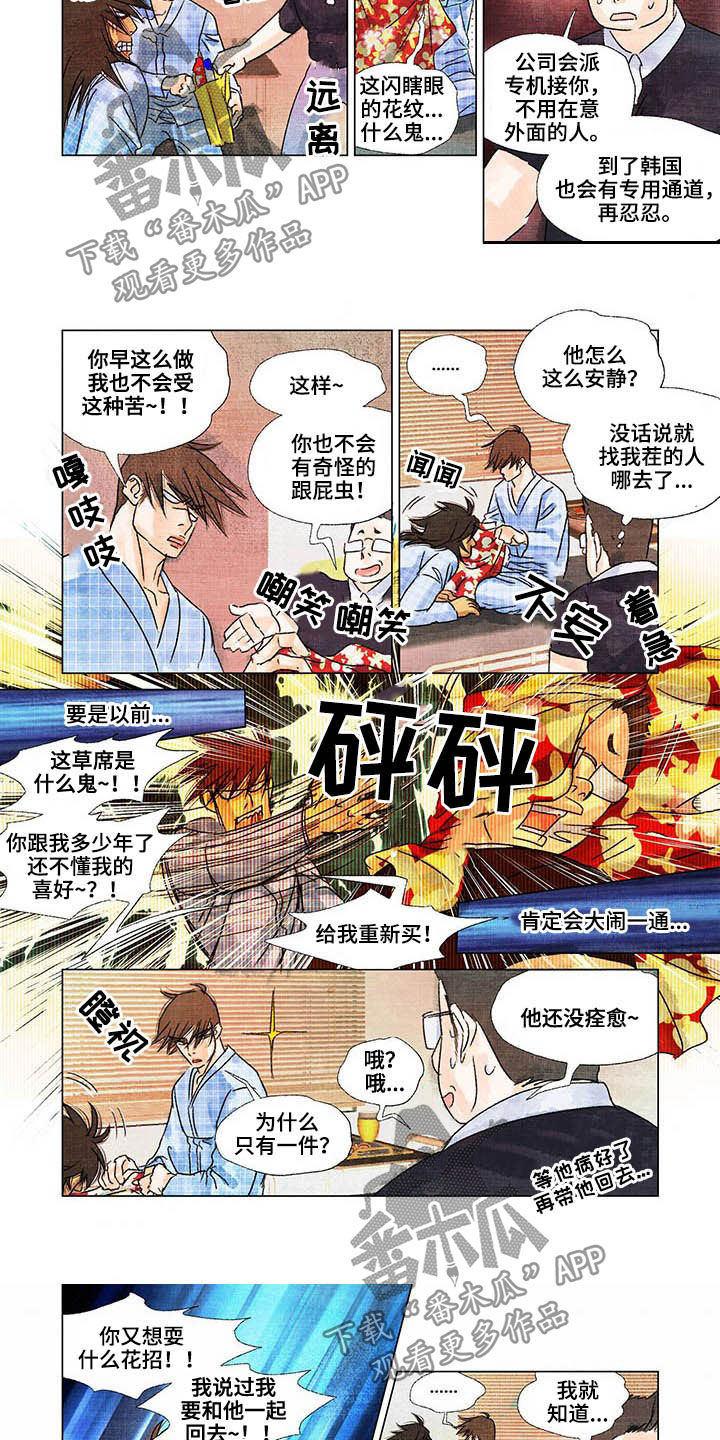 第22章：出院2