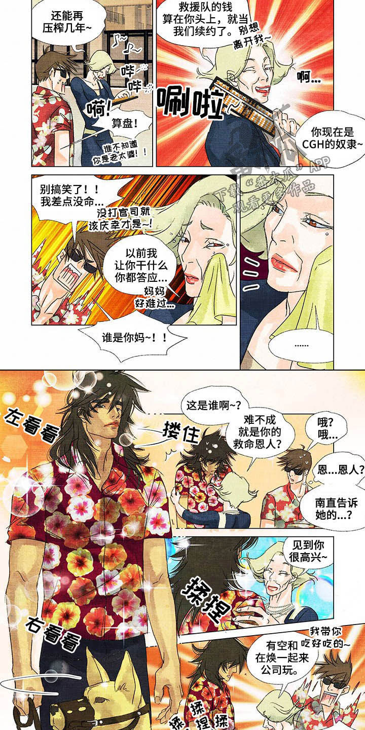 第23章：回首尔6