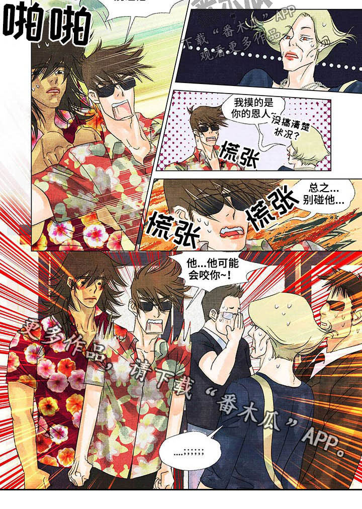第23章：回首尔8