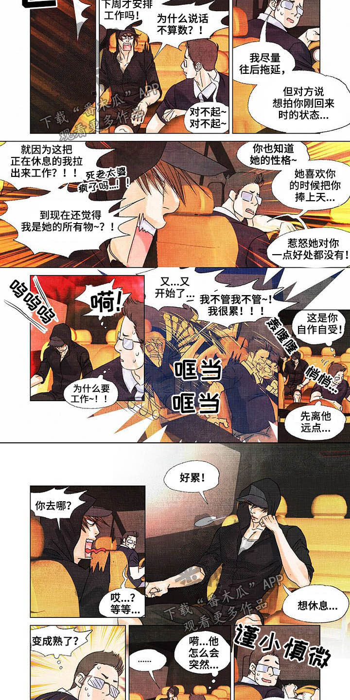 第30章：不喜欢3