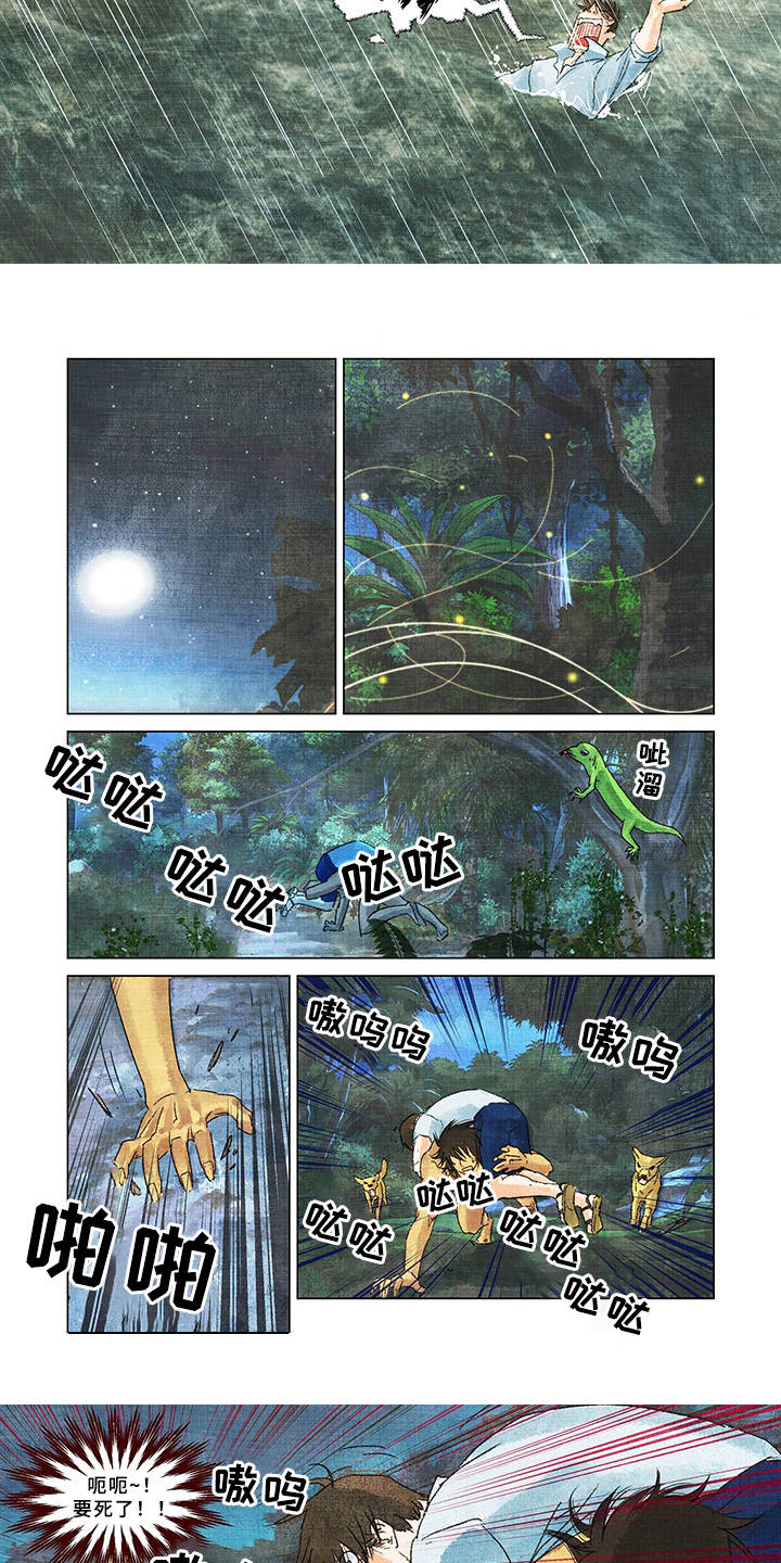 第2章：野狗2