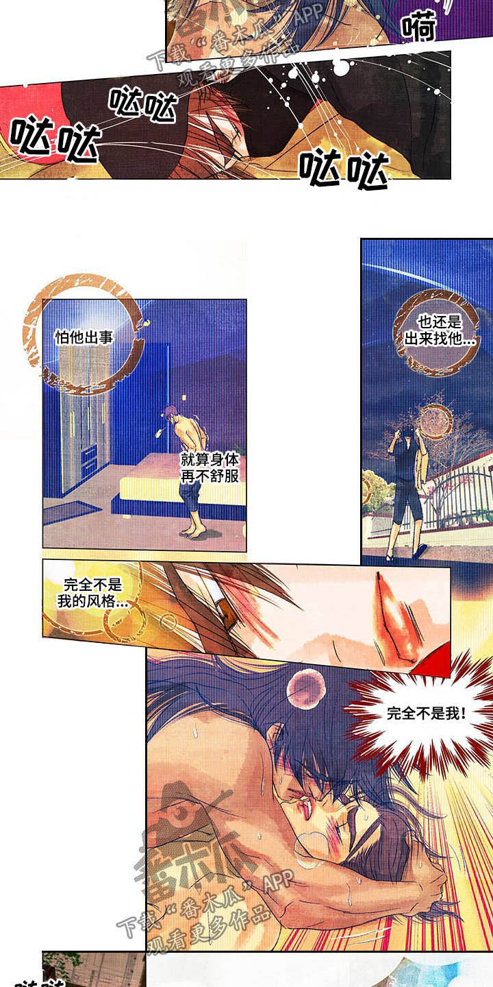 第28章：完全不是我7