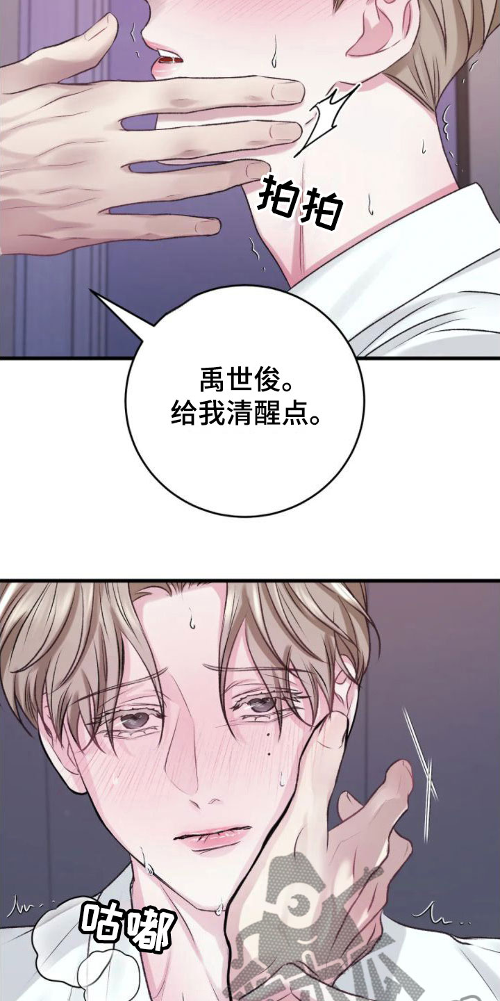第8章：好闻的味道11