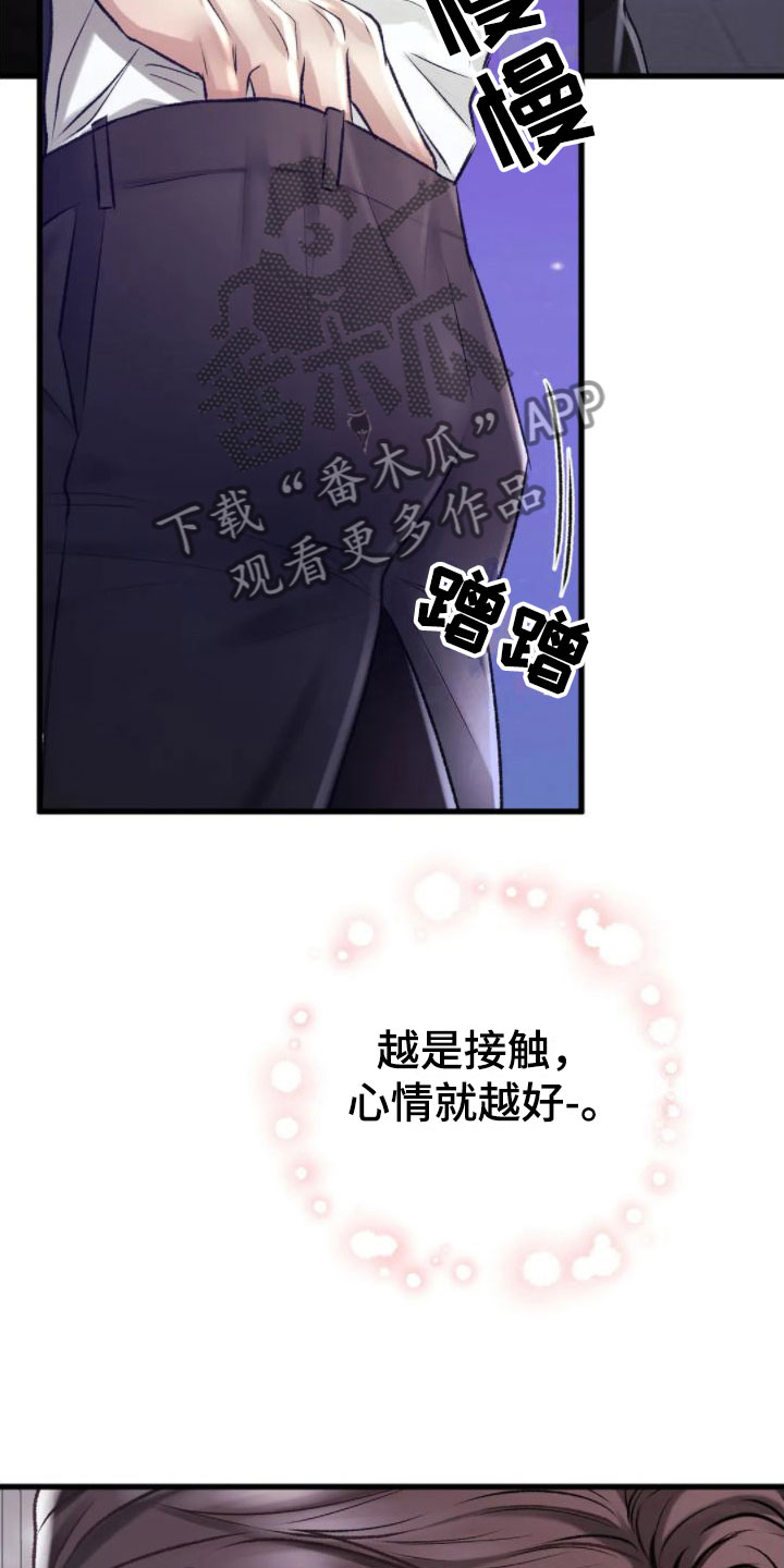 第8章：好闻的味道22