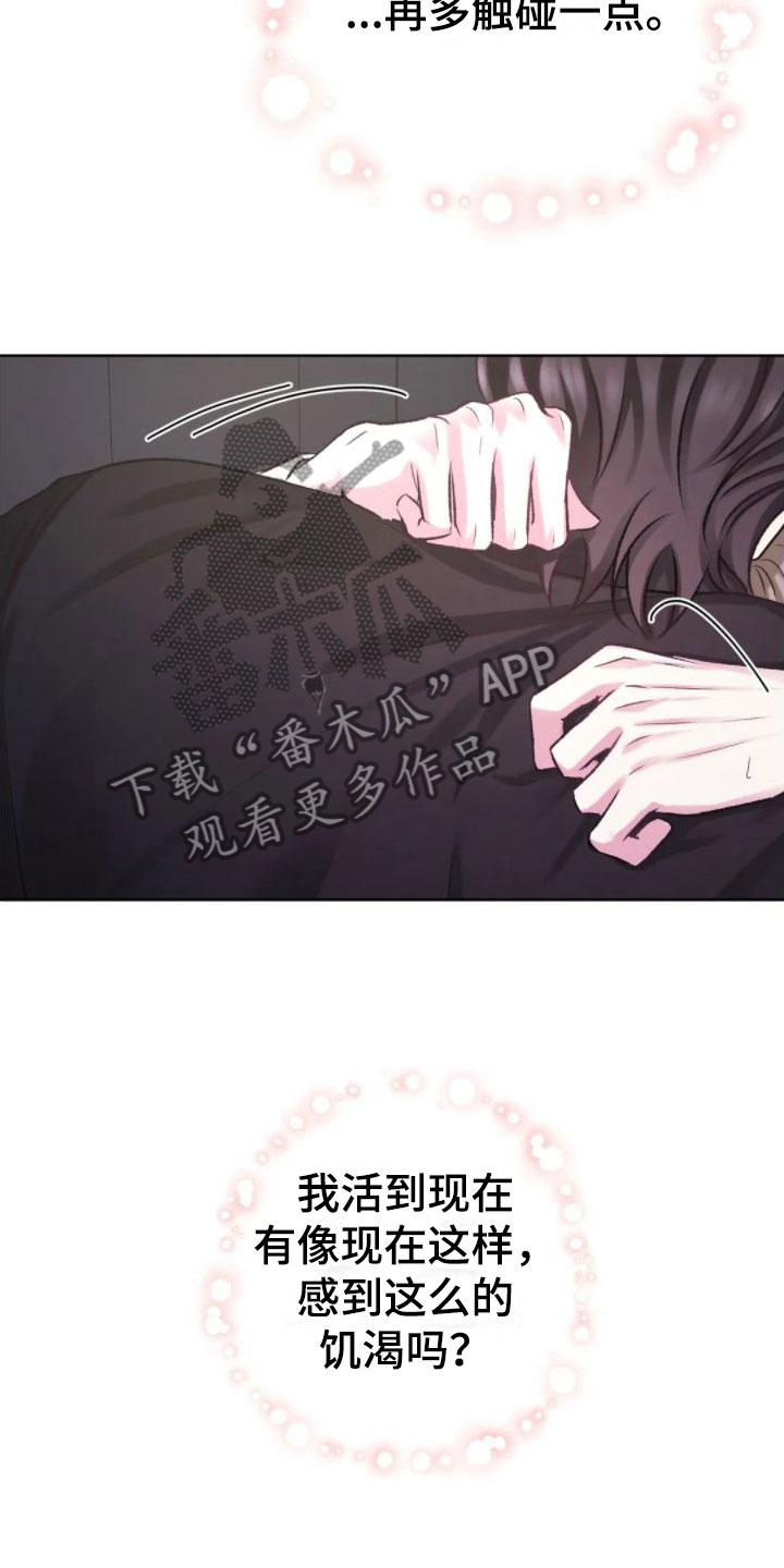 第8章：好闻的味道25