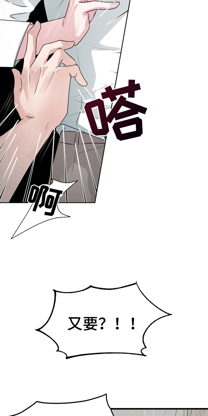第2章：要见的人5