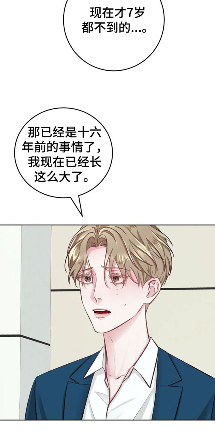 第3章：没事的8