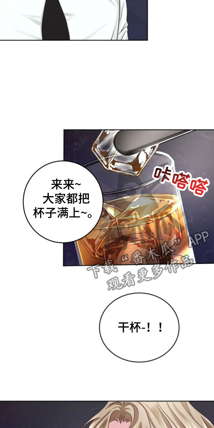 第5章：你是疯了吗22