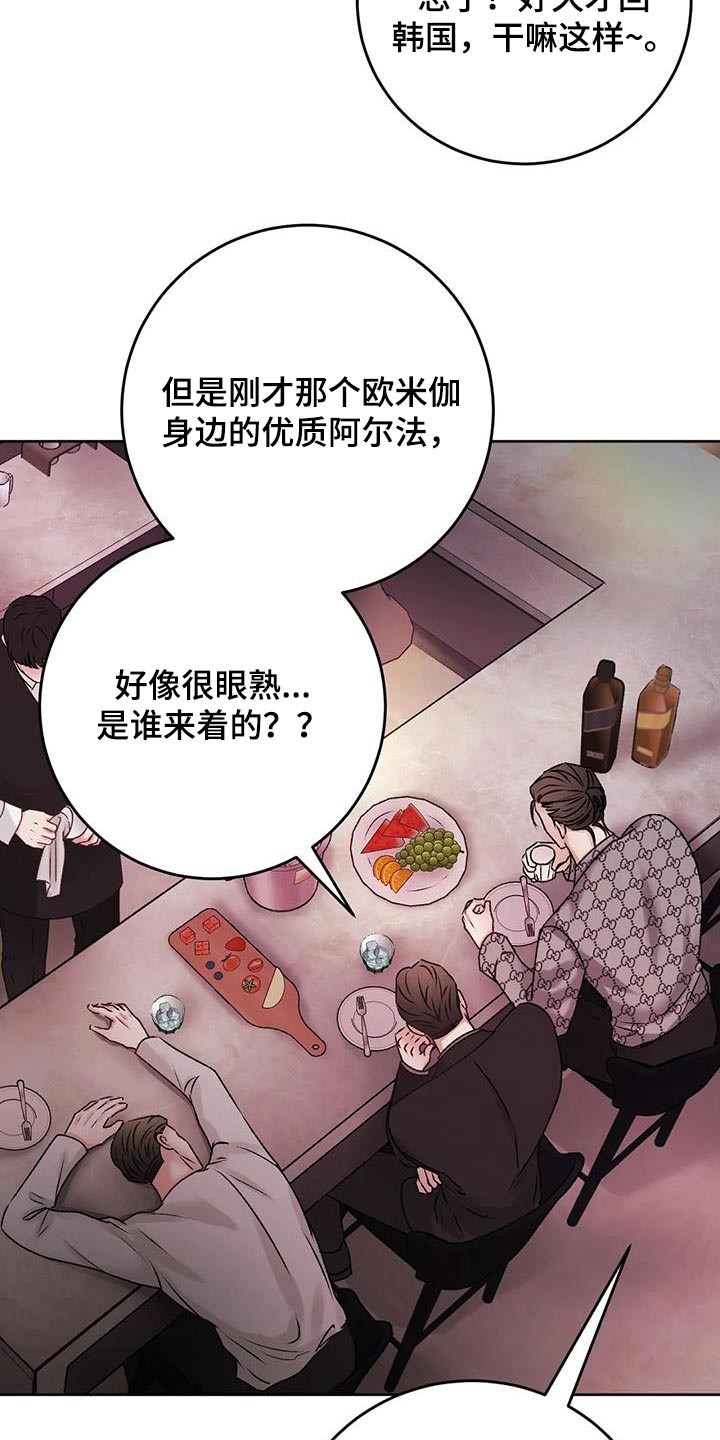 第39章：怒砸17