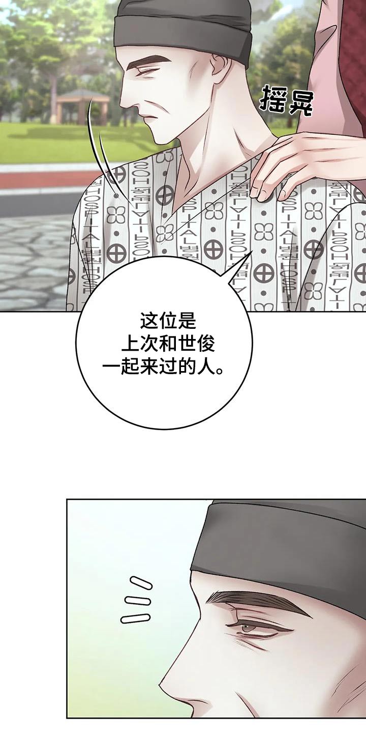 第32章：记忆混乱10