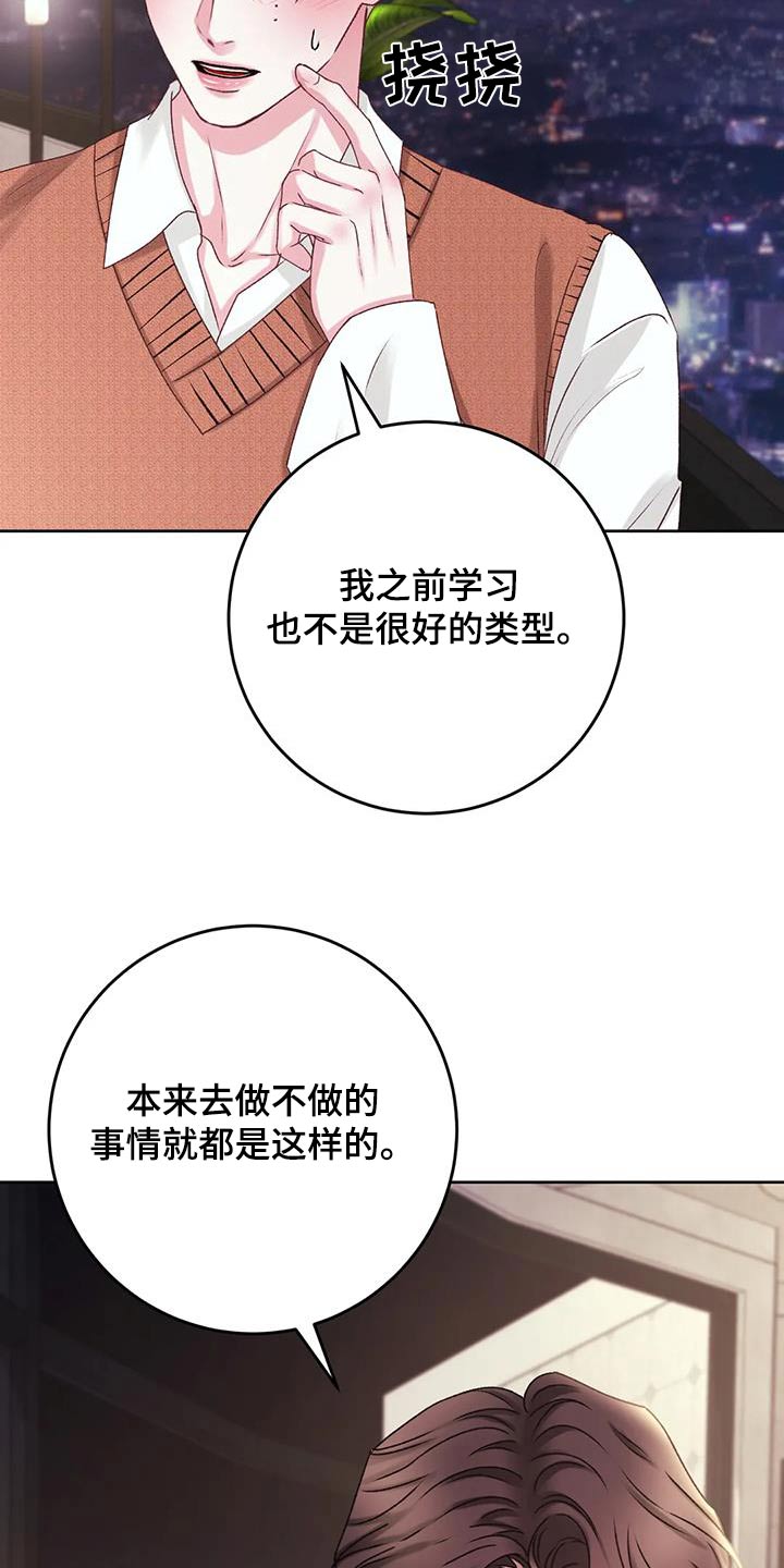 第38章：这个时候碰见11
