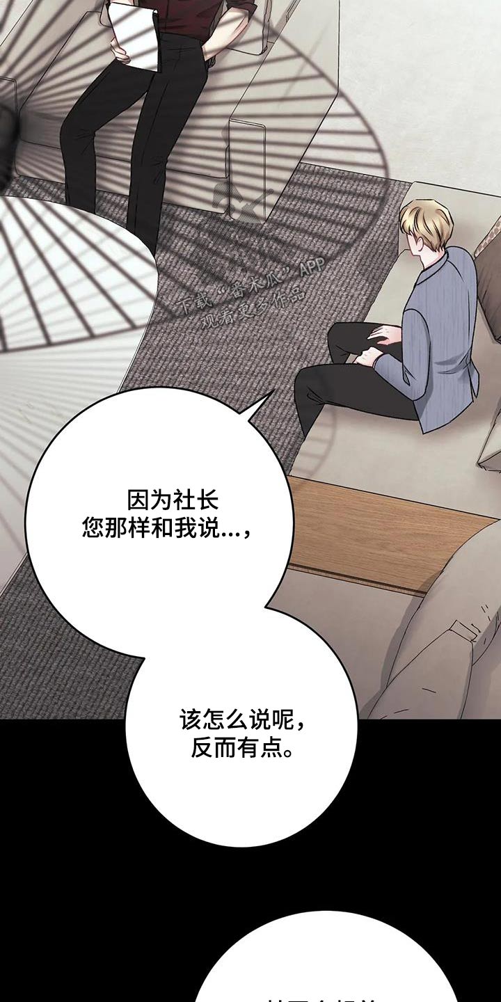 第30章：差距19