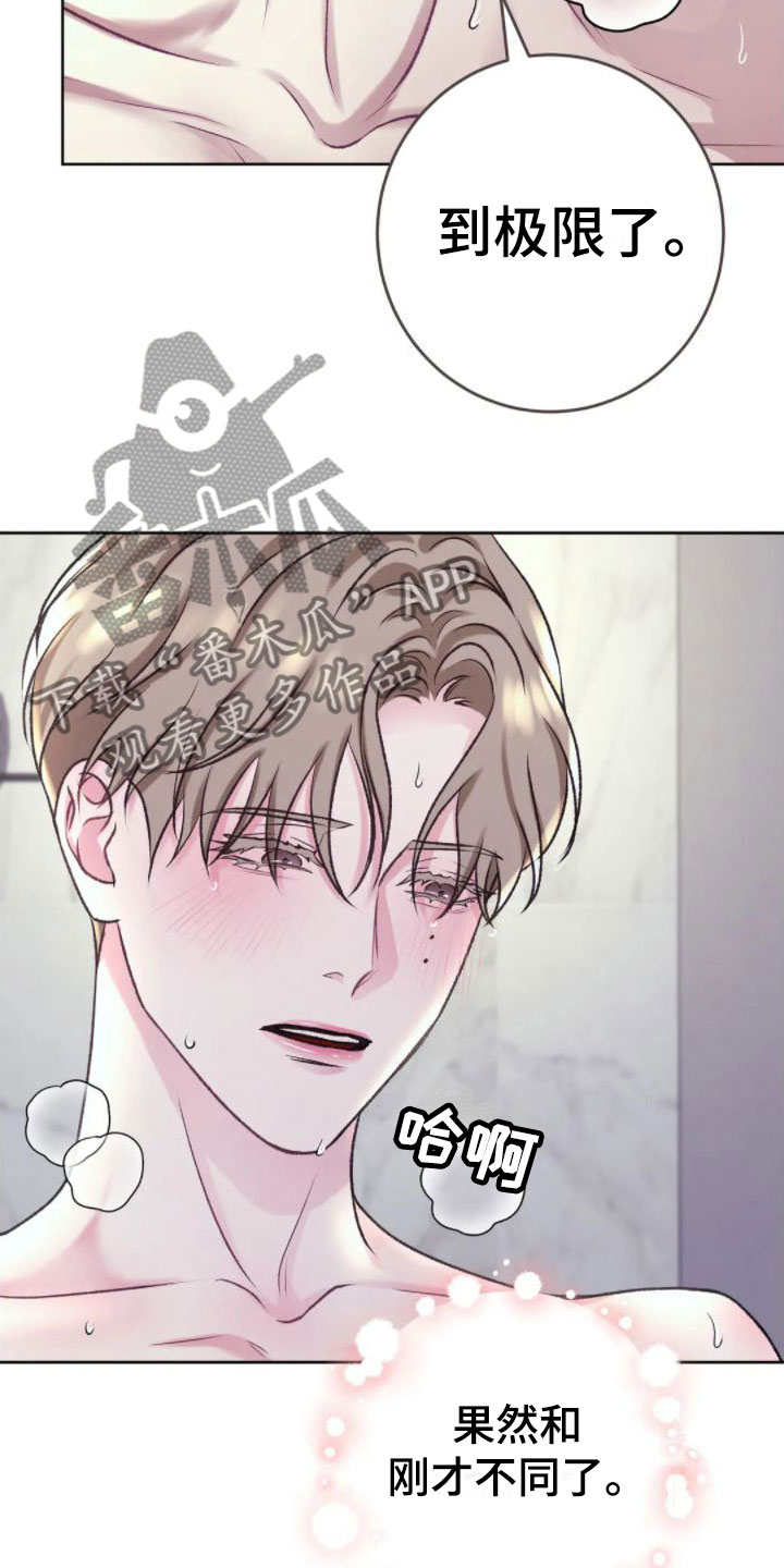第9章：心情真好27