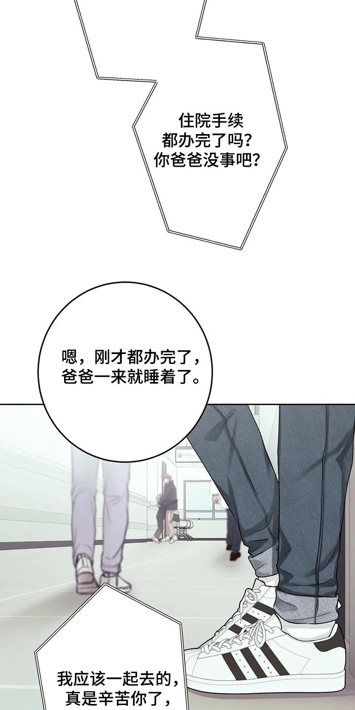 第26章：那么好8