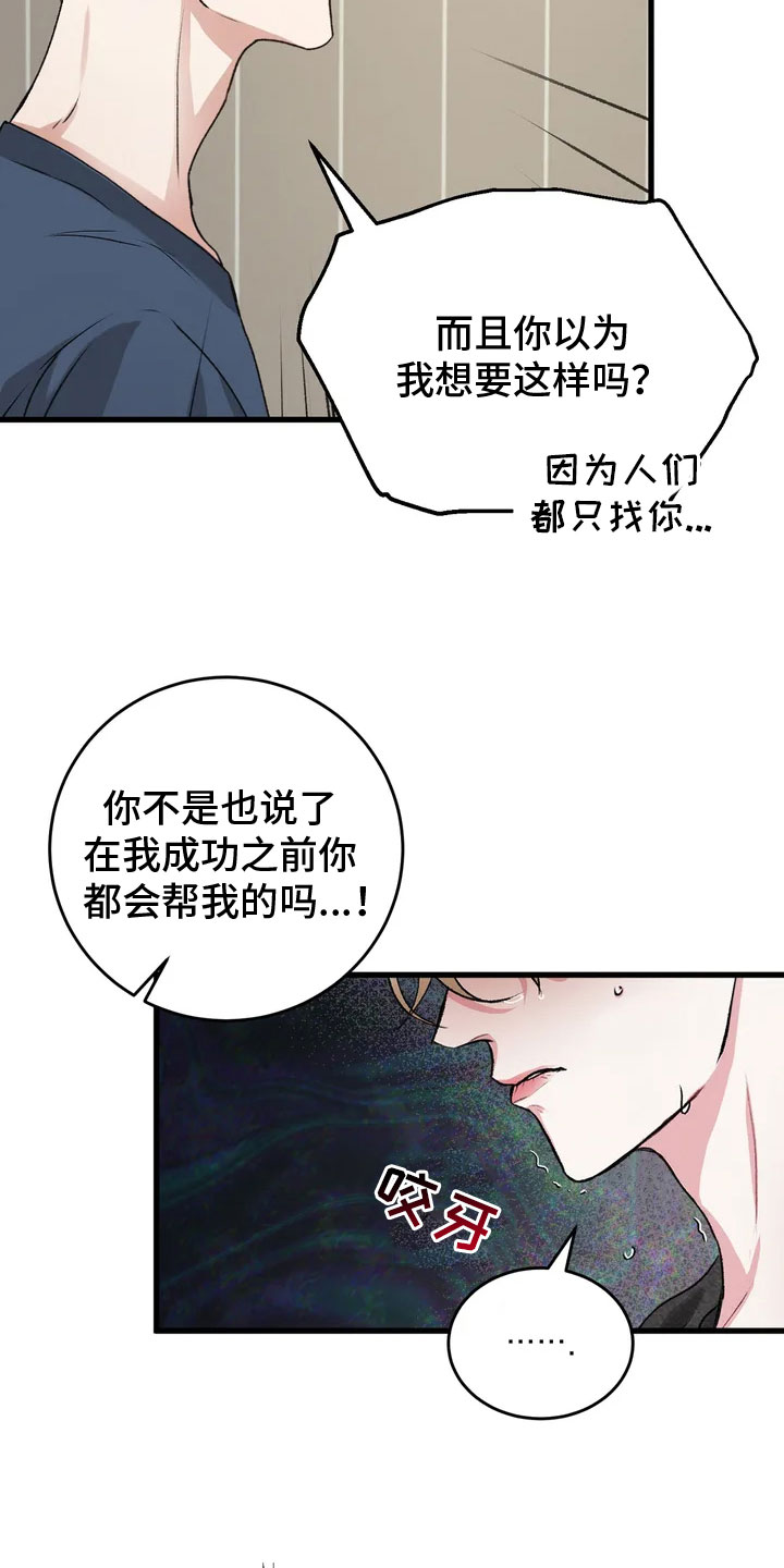 第2章：要见的人8