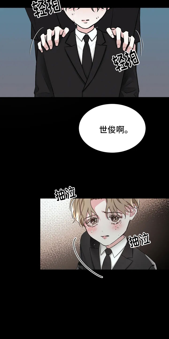 第1章：不幸的转折7