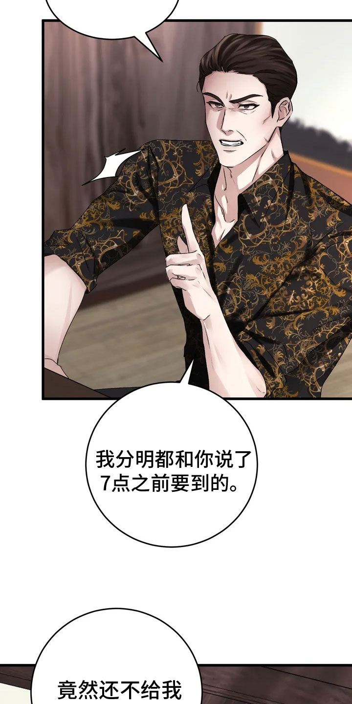 第2章：要见的人15
