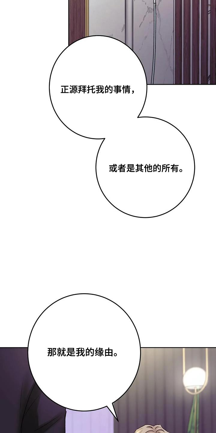 第25章：没有办法拒绝18