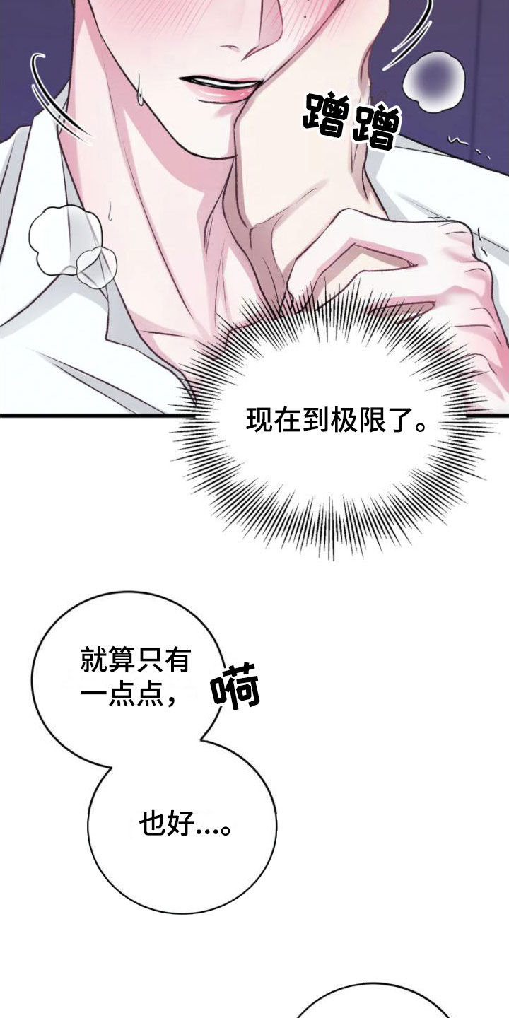 第8章：好闻的味道16