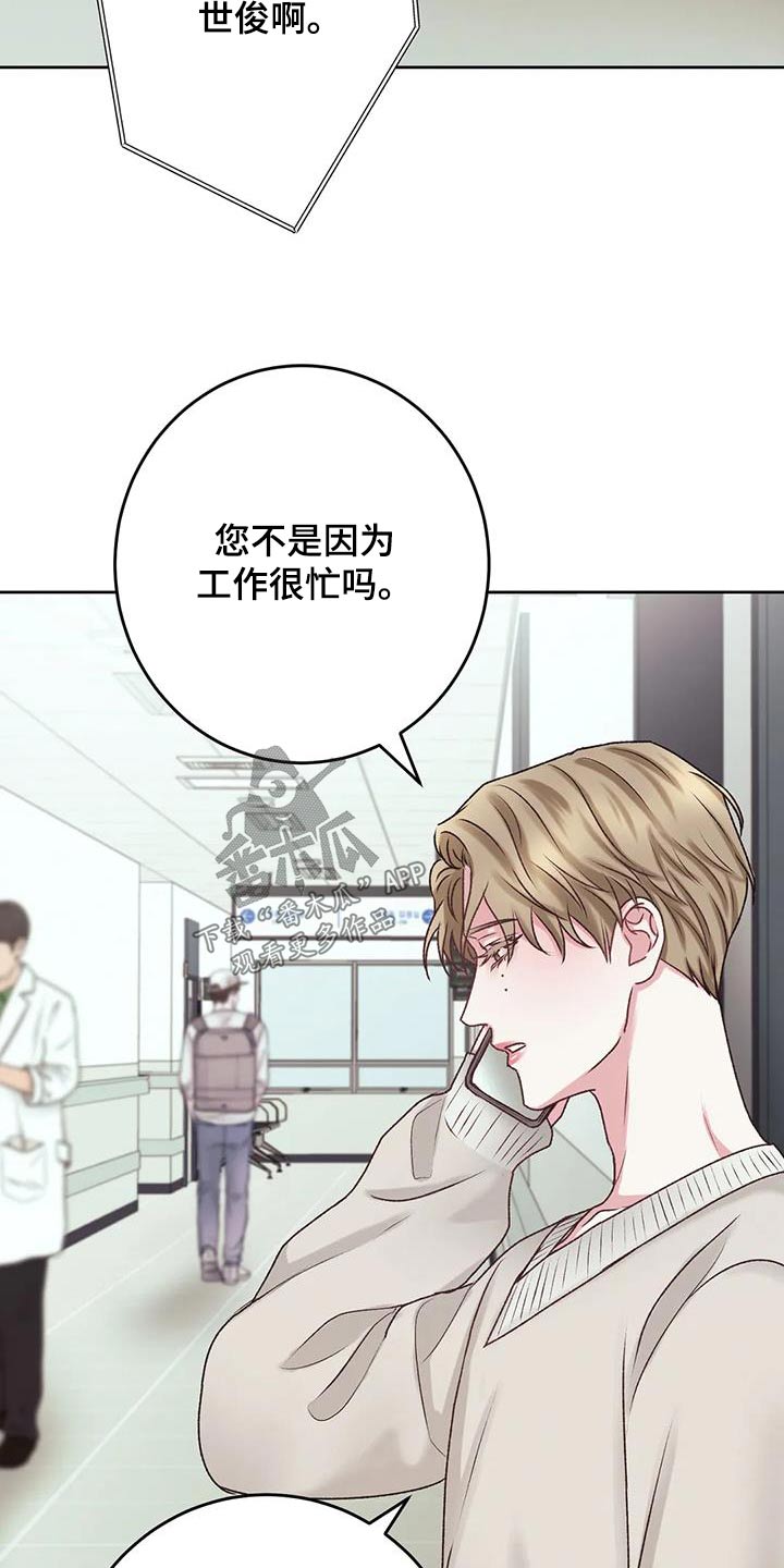 第26章：那么好9