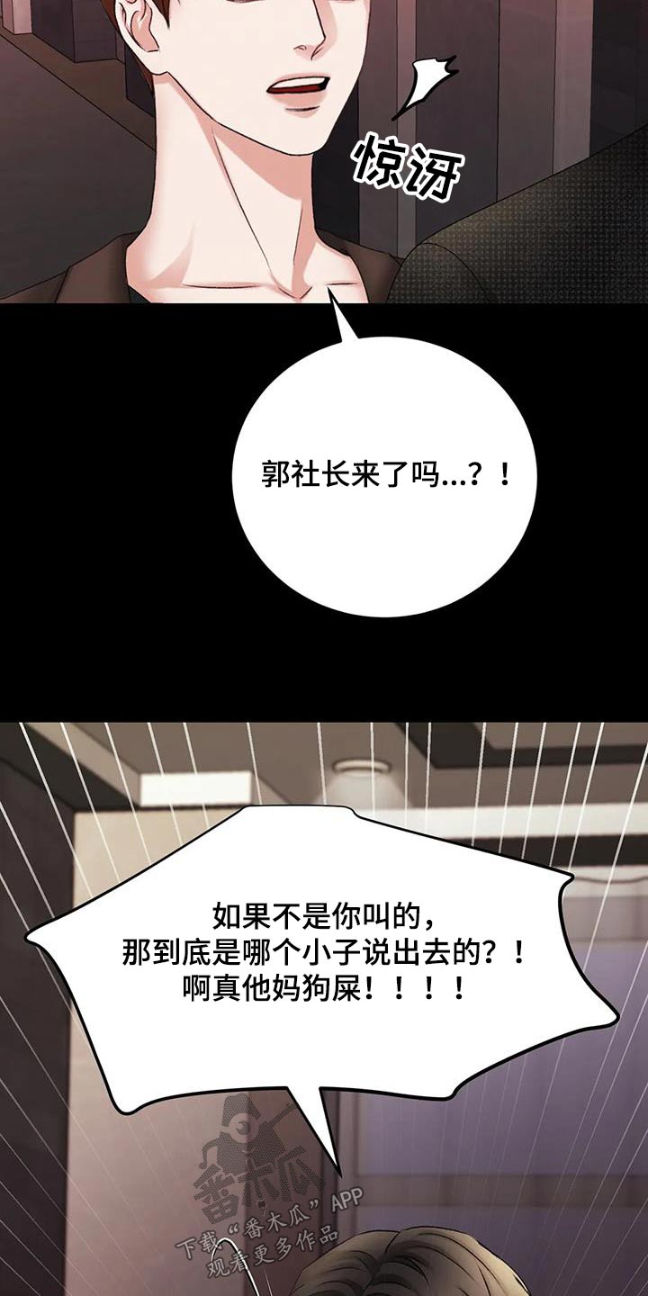 第35章：死亡信息11