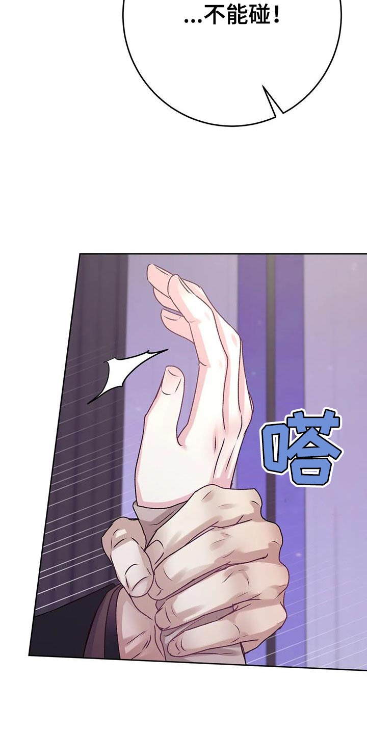 第24章：该死的理由12