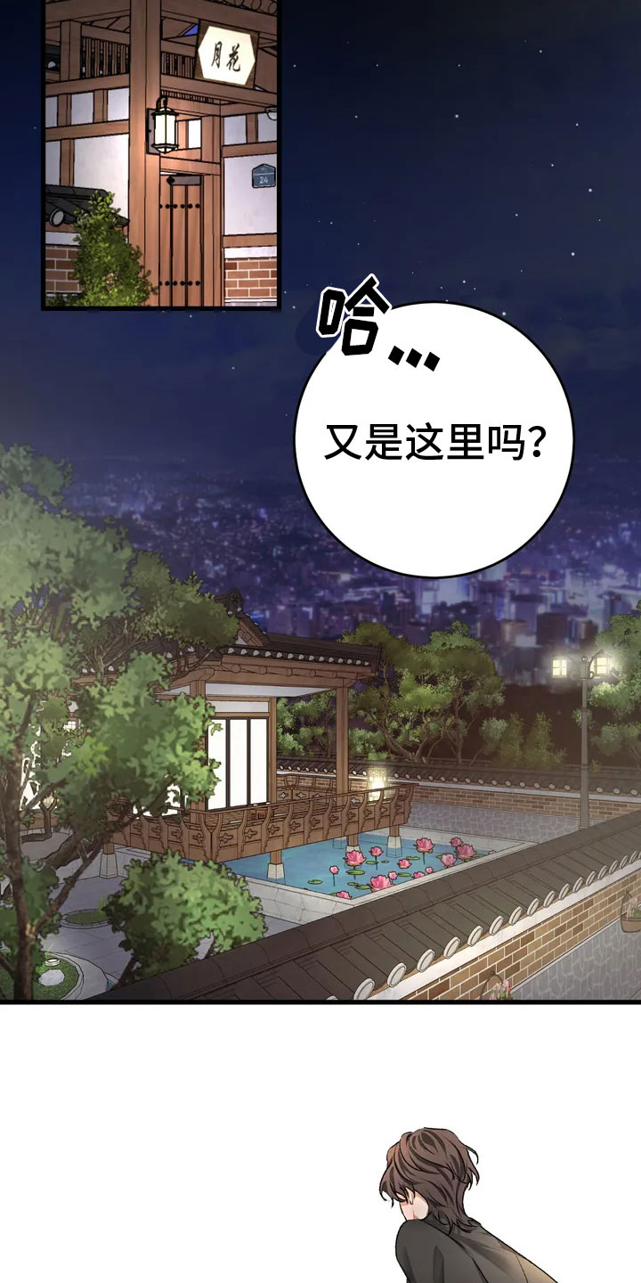 第2章：要见的人12