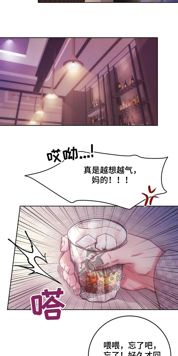 第39章：怒砸16