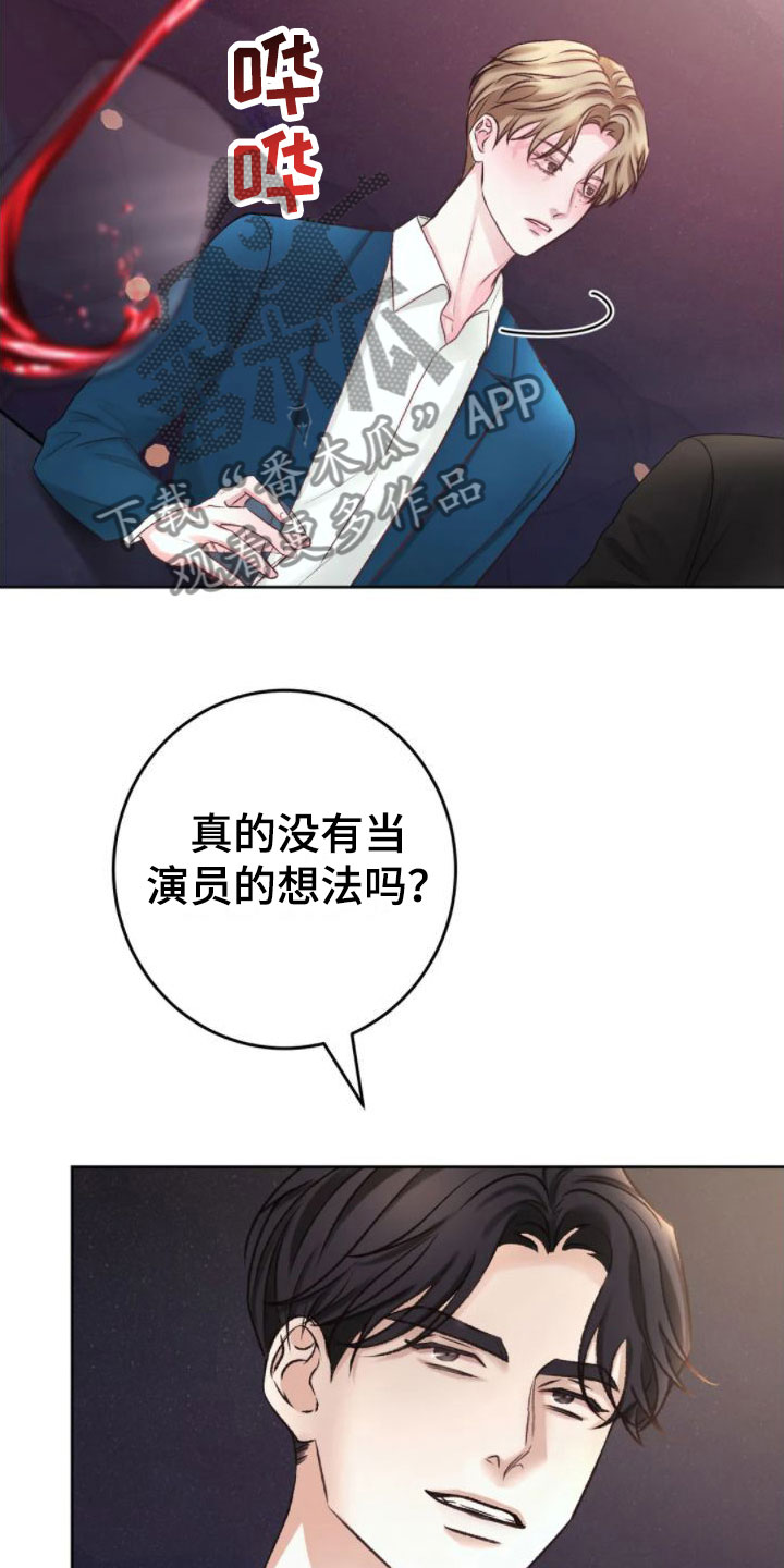 第5章：你是疯了吗12