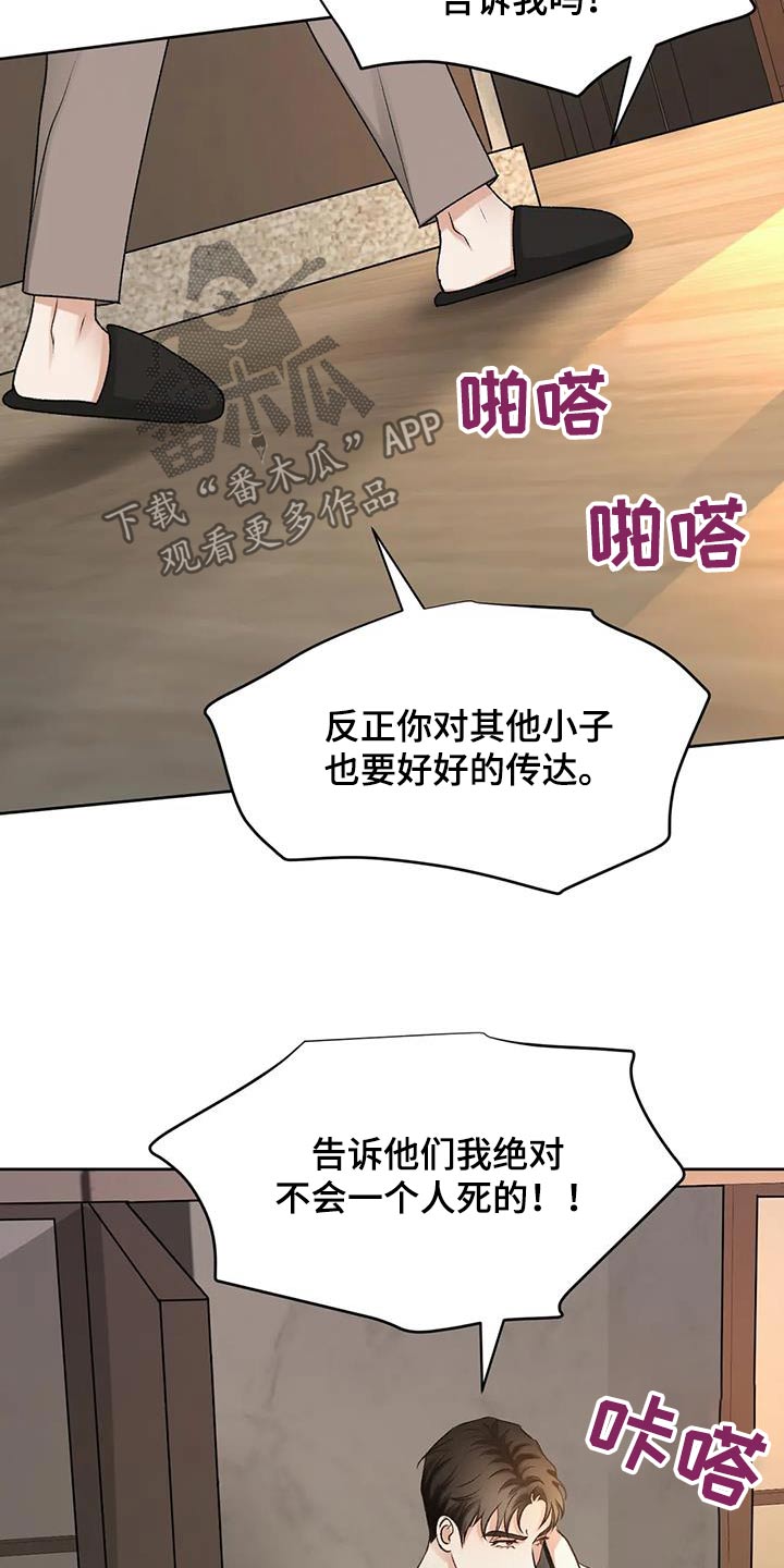 第33章：抓住8