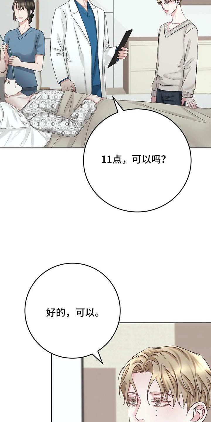 第26章：那么好1
