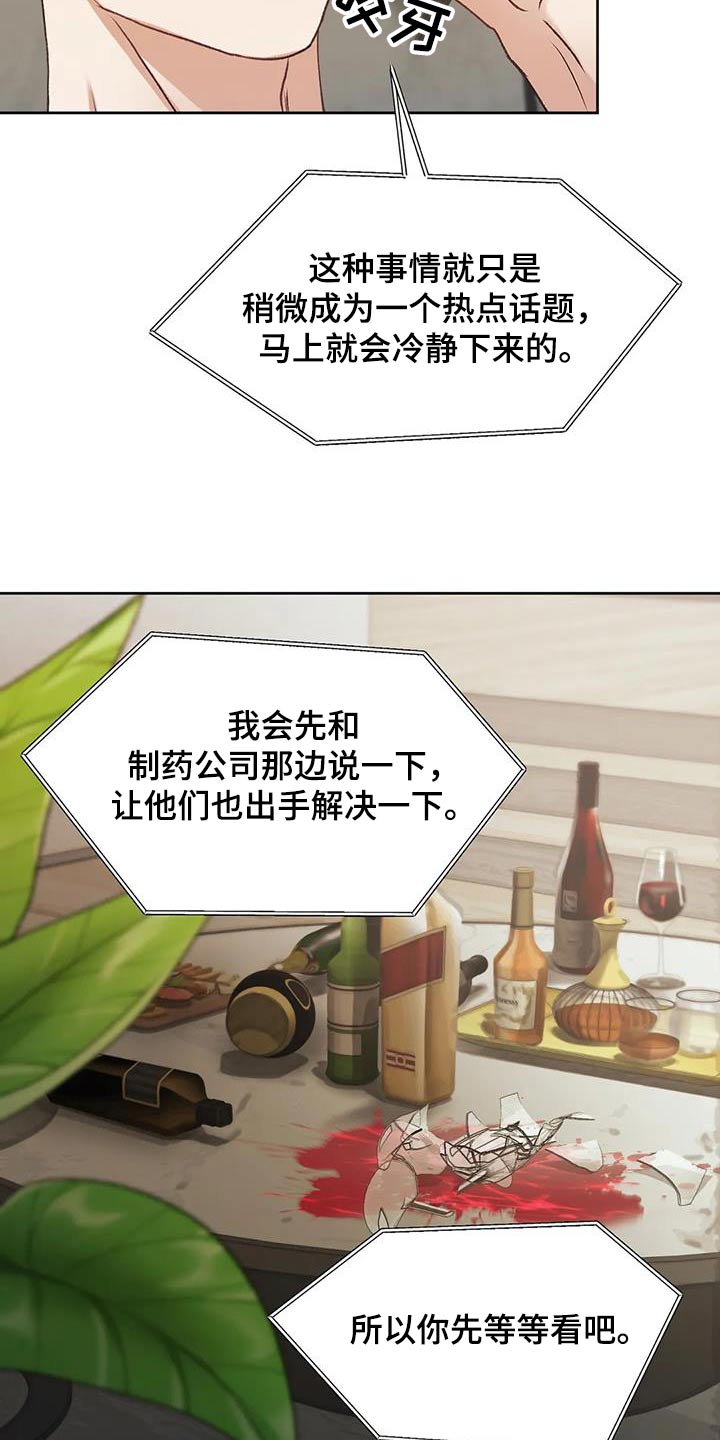 第33章：抓住3